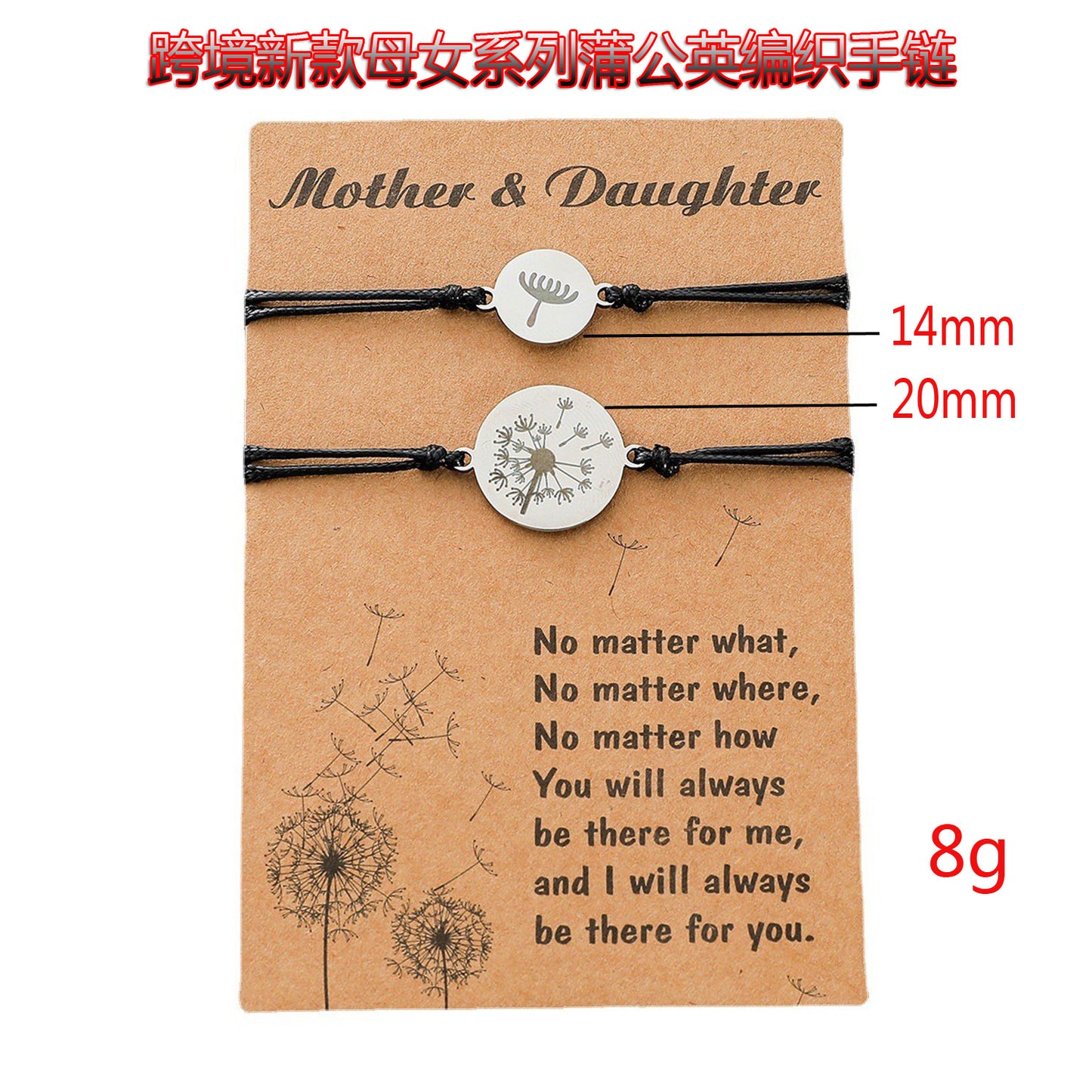 Lot de 2 Bracelets Cordon Réglable avec Carte - Mère Fille - Pissenlit - Famille Parents Enfant Maman Fille - Acier Inoxydable